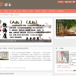 养阳医斋-觉明中医学堂回归中医四大经典，自学经典中医的博客