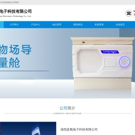 微高压氧舱_家用高压氧舱_民用高压氧舱生产厂家-洛阳蓝氧电子科技有限公司