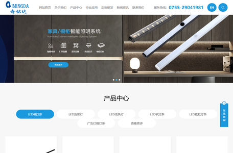 个性定制,LED硬灯条,LED橱柜灯条,LED灯箱灯条,LED货架灯条,LED展柜灯,LED冰柜灯条-深圳奇铭达光电