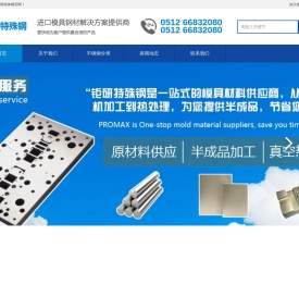 17-4ph_sus316l不锈钢_904l不锈钢价格_17-4ph材料_钜研特殊钢