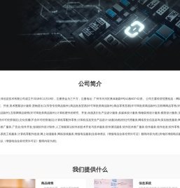 广州金泽信息技术有限公司