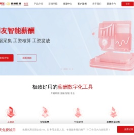 用友工资条-无需模板智能解析，支持多种确认方式，支持发薪凭证