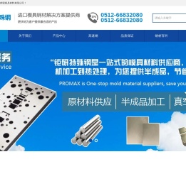 skh59-skh59是什么材质-skh59高速钢多少钱一公斤_钜研特殊钢