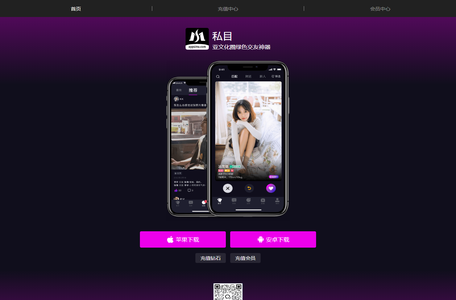 私目_丝目_目圈_奇巧_子目_私目app下载官网