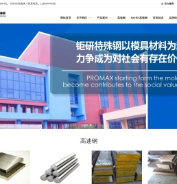 日本进口skh51高速钢_skh51材料价格_skh51模具钢-钜研模具钢材