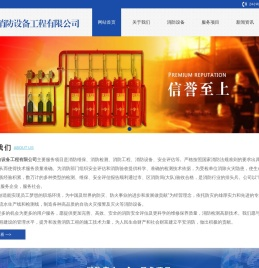 上海武盾消防设备工程有限公司