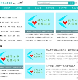 青少年心理咨询,儿童心理咨询,北京儿童青少年心理疏导 - 郭利方心理工作室
