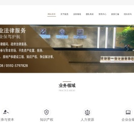 福建懿茂律师事务所