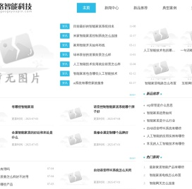 郜铬智能科技有限公司