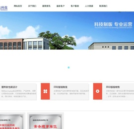 成都川欧科技有限公司-原名金东方制版