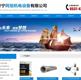 济宁同旭机电设备有限公司,GCG1000粉尘浓度传感器,ZP127矿用自动洒水降尘装置,GUR8矿用本质安全型热释红外传感器,DFH20/7矿用本安型电动球阀