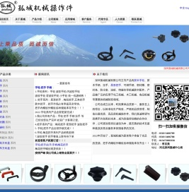 手轮,把手,胶木手轮,塑料配件,梅花把手,星形把手,内波纹手轮,手柄,拉手,把手,深州市孤城机械有限公司