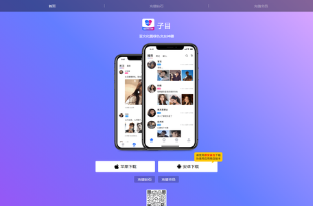 子目官网-子目app下载
