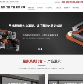 泰安鑫岳门窗工程有限公司【网站】