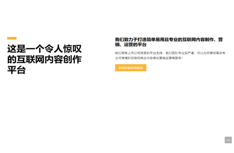 领动在线，领动云建站