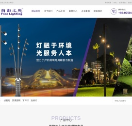 洗墙灯_大功率洗墙灯_洗墙灯厂家-广东自由之光照明实业有限公司