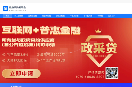 江西省政府采购电子卖场