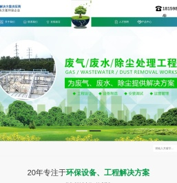 龙岩利和环保科技有限公司_龙岩利和环保科技有限公司