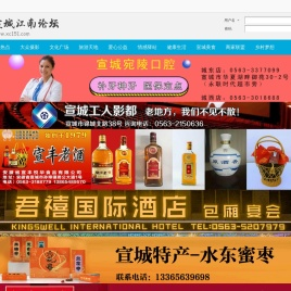 宣城论坛-宣城江南论坛-宣城江南网 -  www.xc151.com