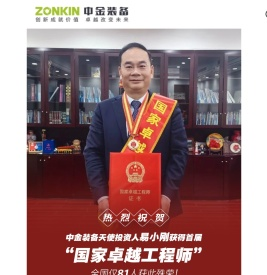 长沙中金智能装备有限公司_长沙钢筋撕碎线|长沙重废撕碎机|长沙高效龙门剪