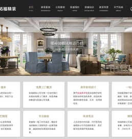 拓福精装网-福州装修公司|专注新房二手房别墅店面室内工程装饰
