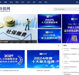 HR价值网丨中国人力资源专业媒体