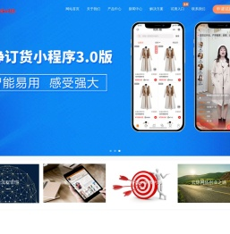 服装订货会系统|无线订货系统|手机订货系统|ipad订货系统-云铮网络