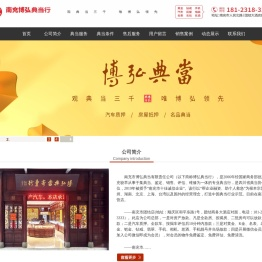 首页--南充市博弘典当有限责任公司