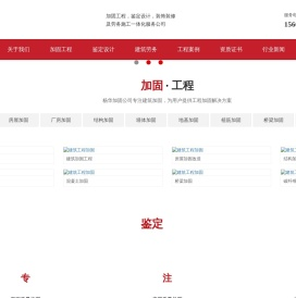 山东建筑加固工程_山东墙体加固改造_山东房屋加固改造-山东杨华建筑加固工程有限公司