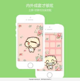 主题控1 - iPhone手机主题