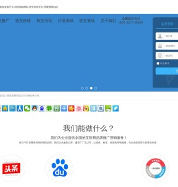 企业网络推广网站-全国新闻媒体发稿平台-软文发布平台-软文发布平台-58爱搜网