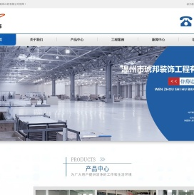 一站式地坪服务商-温州市琥邦装饰工程有限公司-网站首页