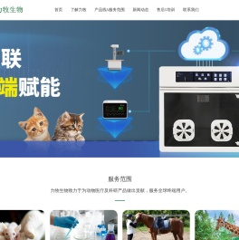 深圳市力牧生物科技有限公司