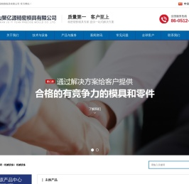 双色精密塑胶高温模具生产_医疗塑胶模具产品生产_洁净房_医疗五金产品加工【聚亿源】