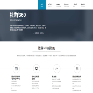 社群360App
