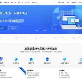 星云在线 - 网站建设 - 品牌搜索营销 - 数字营销服务商