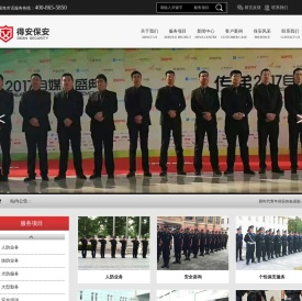 博罗保安公司,惠州博罗保安公司-惠州市博罗保安服务有限公司