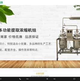 中药制丸机_胶囊填充机_旋转压片机_重庆瑞仟顺制药设备有限公司