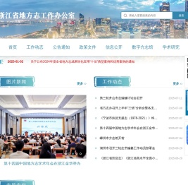 地方志
