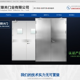 不锈钢防火门_医用门_不锈钢门-武汉雄关门业有限公司