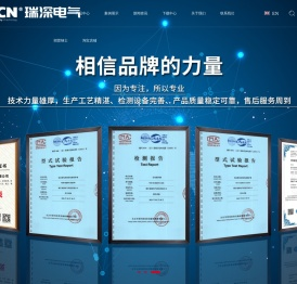 消防巡检柜_光伏汇流箱_排污泵控制箱-瑞深电气科技有限公司