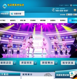 七彩果少儿艺术团、艺术培训、少儿舞蹈、七彩果艺术全国连锁教育机构品牌
