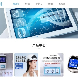 周口市轻松医疗科技有限公司