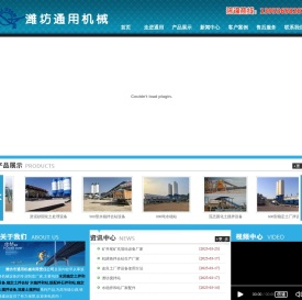 潍坊市通用机械有限公司_水稳拌和站_稳定土拌合站_振动式搅拌机_固化土搅拌站处理设备_尾矿尾砂充填站_油田污泥岩屑处理设备