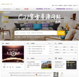 Welcome to CENTURY 21 China-欢迎访问21世纪不动产中国网站