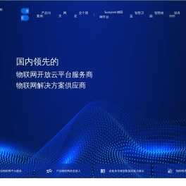 实唯科技Swaylink物联网平台