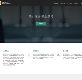 聚鸿车品-为广大用户免费提供最新最全汽车用品信息