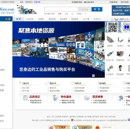 工业同城—附近工业品商店,本地工业品平台