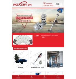 高压反应釜_加氢反应釜_磁力反应釜_磁力密封_磁力底搅拌-温州市中伟磁传密封设备厂