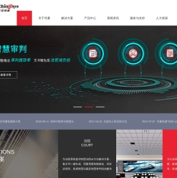 北京华夏电通科技股份有限公司